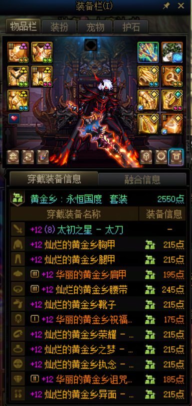红眼7.7名望模拟伤害10e伤害算正常吗2