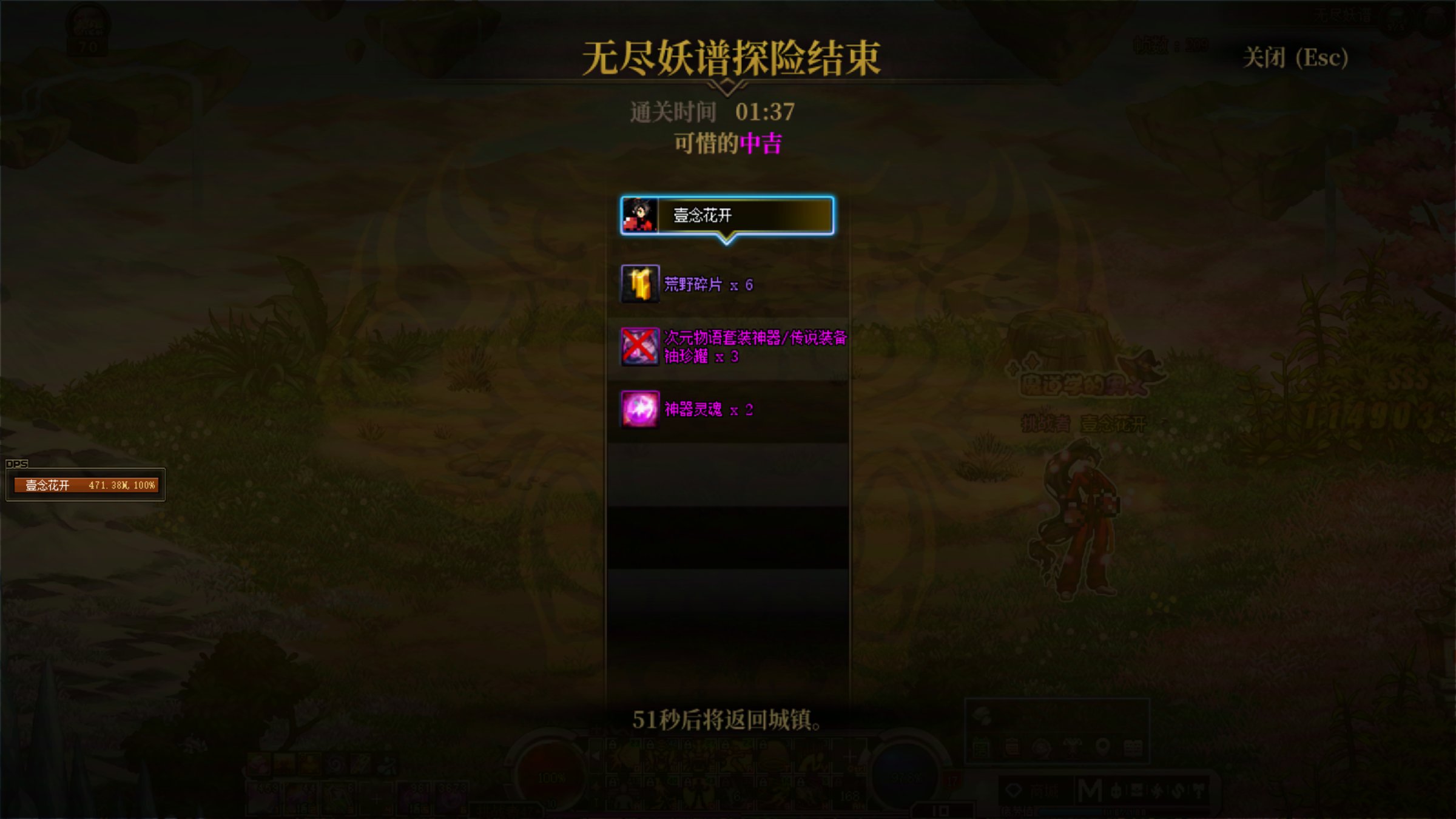 【打卡季】无尽妖谱计分2