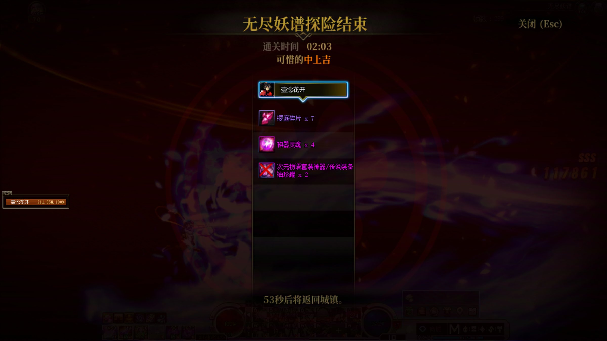 【打卡季】无尽妖谱计分3