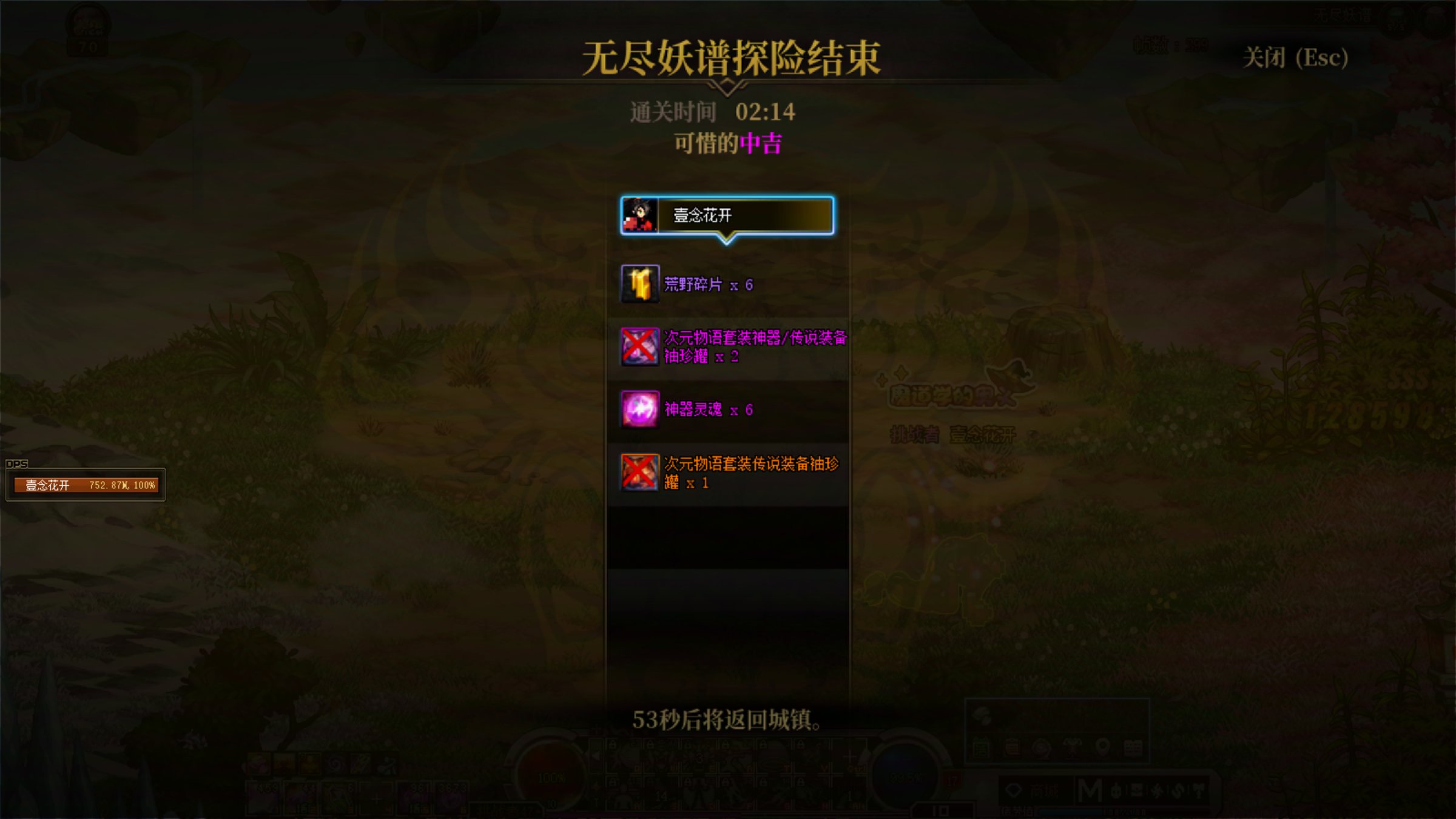 【打卡季】无尽妖谱计分4
