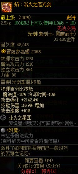 【整理】盘点历代团本的核心奖励40