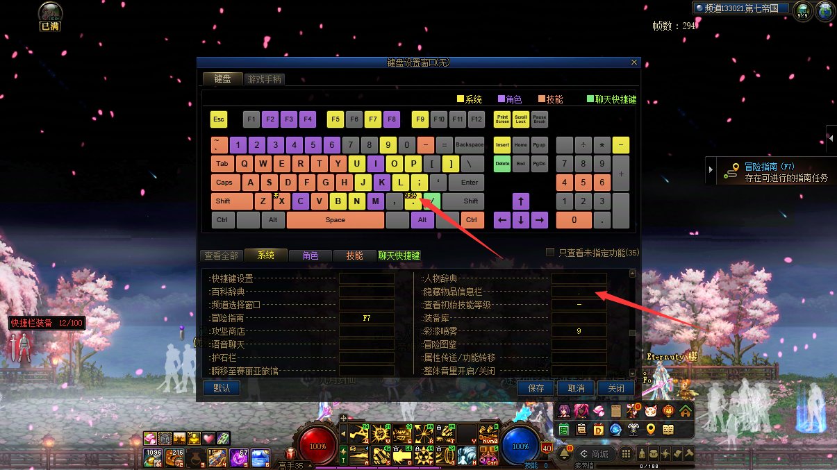 隐藏物品栏信息不可用1