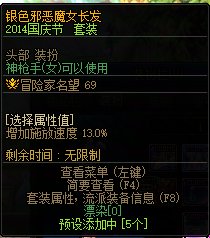 女大枪必备装扮2