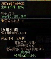 女大枪必备装扮3