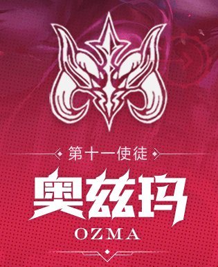 所以第十二使徒是谁2