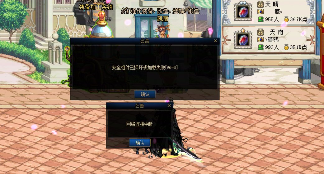 96-0错误怎么办啊 马上要打团了1
