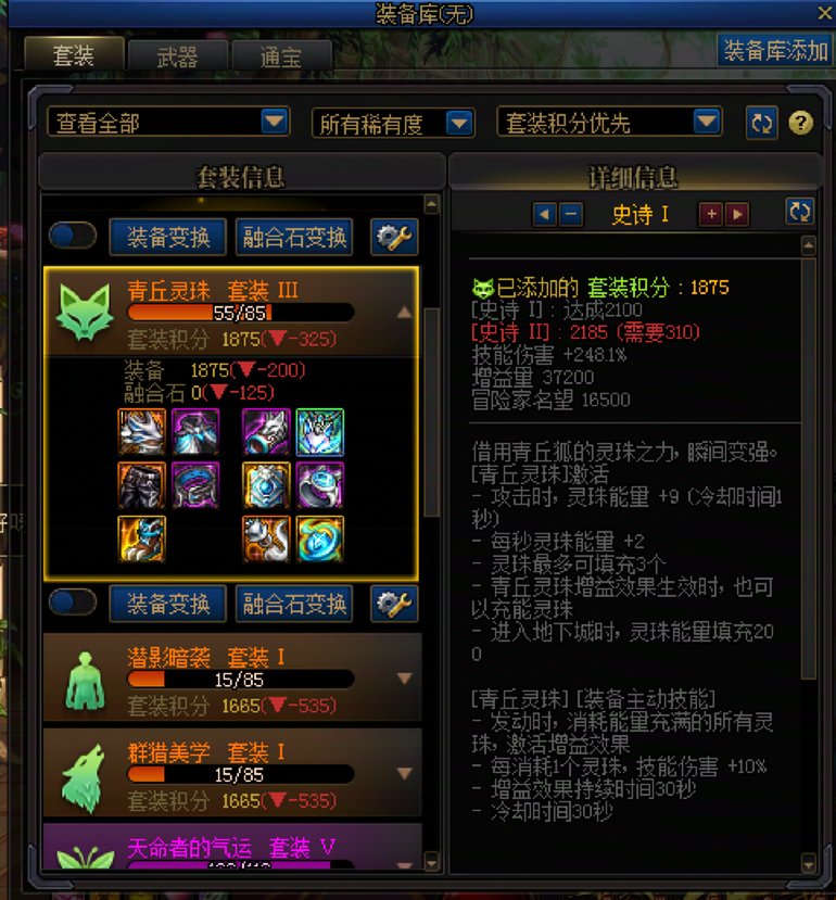 为什么装备推荐视频和职业百科都在无脑黄金乡，怎么看伤害都不是最高的套装2