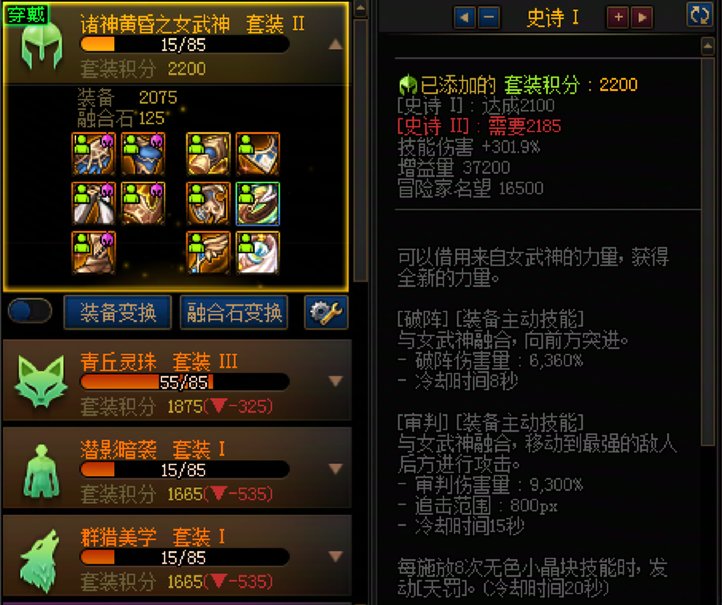 为什么装备推荐视频和职业百科都在无脑黄金乡，怎么看伤害都不是最高的套装3
