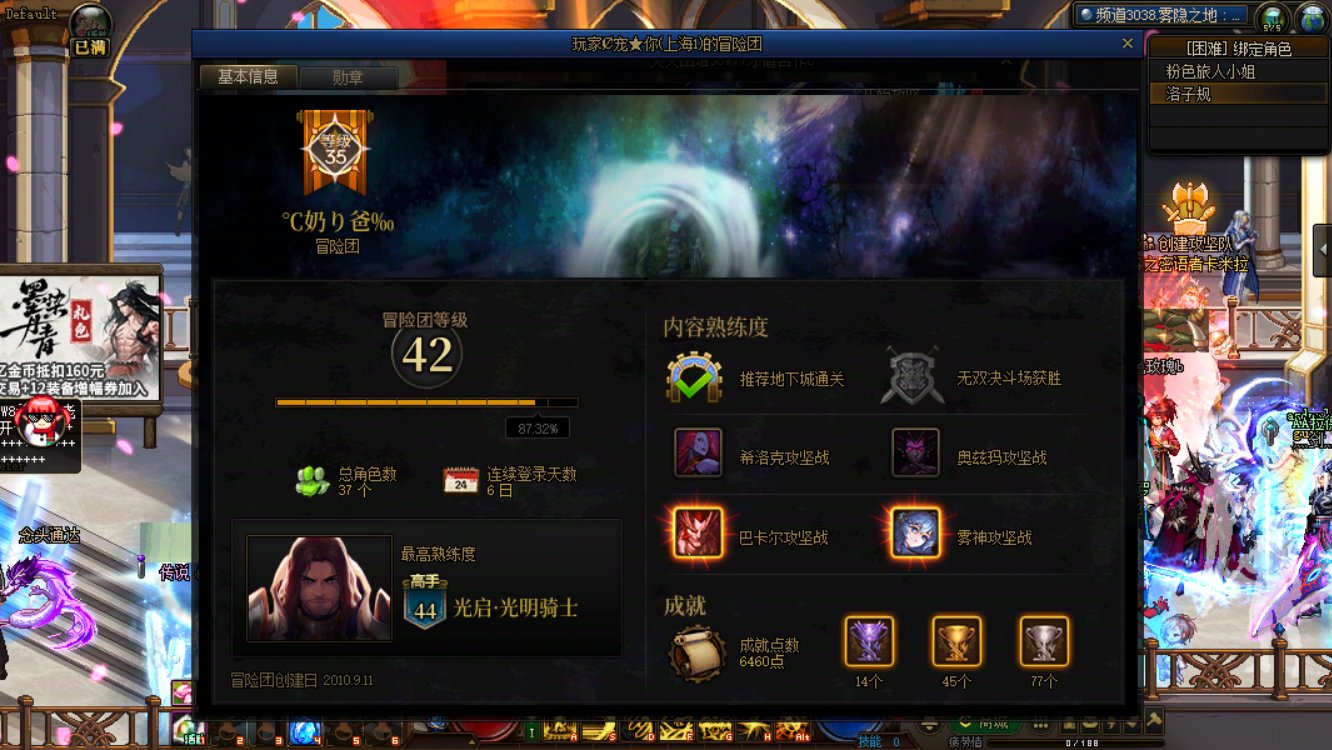雾神困难金团AA啥时候分钱？1