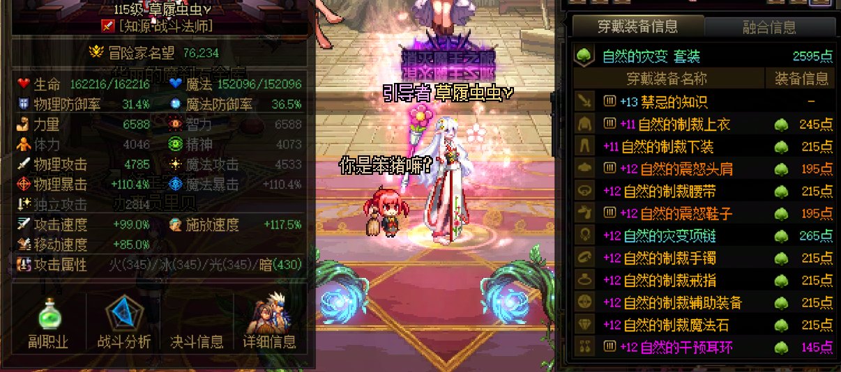 115版本个人角色养成记录贴—53