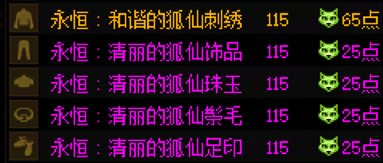 115版本个人角色养成记录贴—511