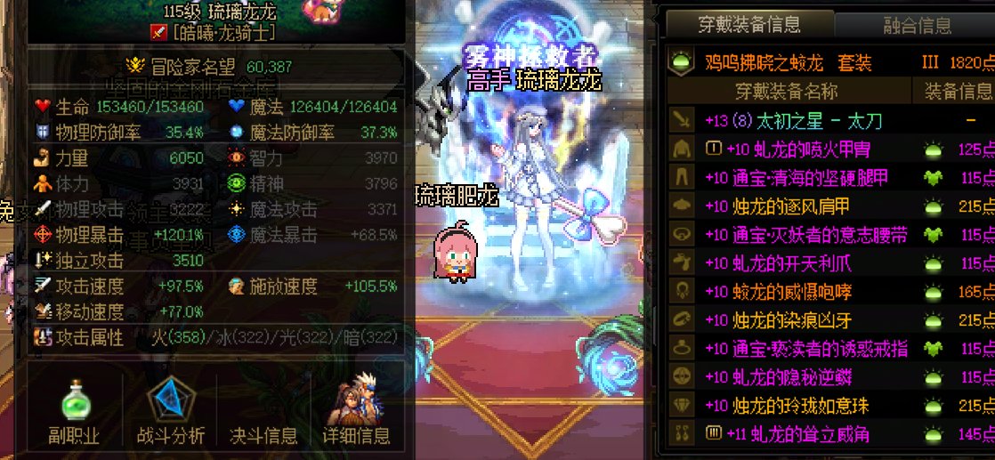 115版本个人角色养成记录贴—518