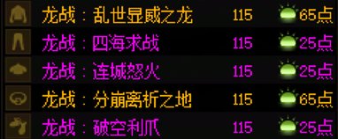 115版本个人角色养成记录贴—528
