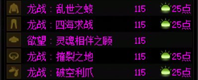 115版本个人角色养成记录贴—530