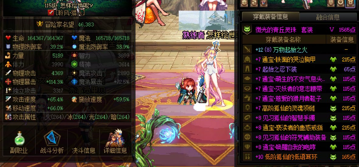 115版本个人角色养成记录贴—531