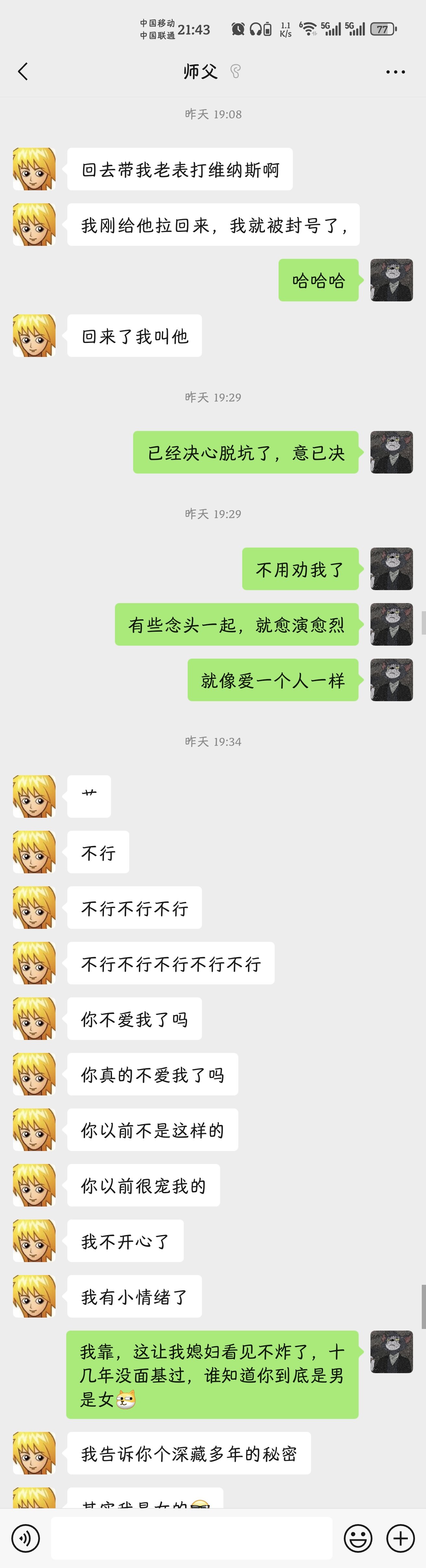 终于有了无影剑：缘生劫灭，但我却要说再见了2