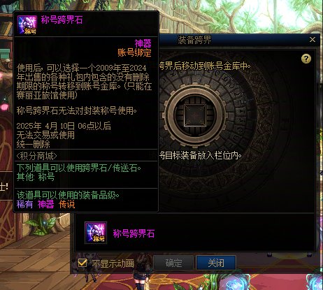 ~~~~~~~~~~~什么是称号跨界石~~~~~~~~~~~~~1