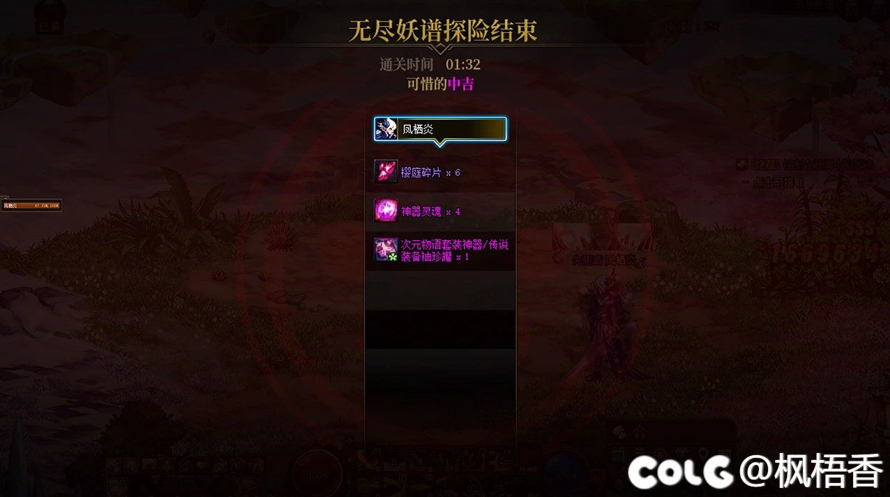 【打卡季】无尽妖谱计分7