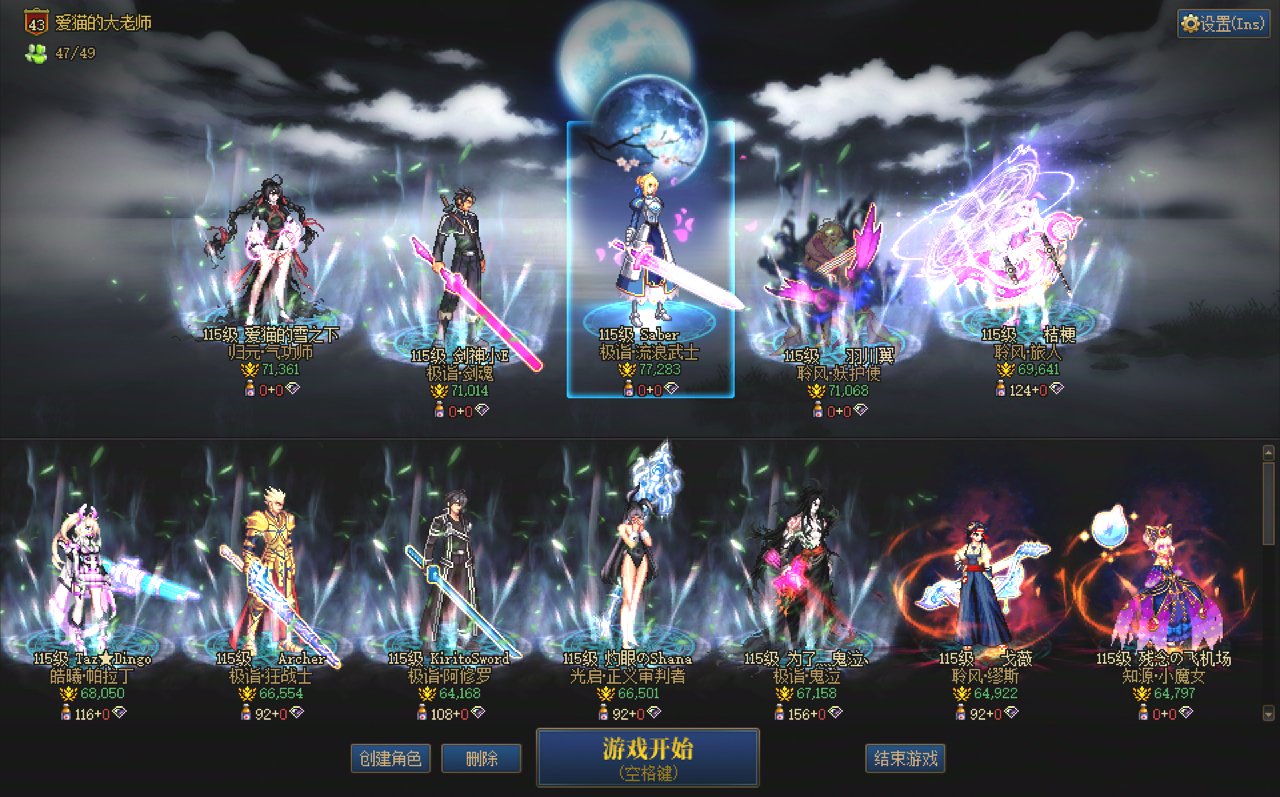 跨六高配微型小团体彩虹堂备战人造神收人(11=1)1