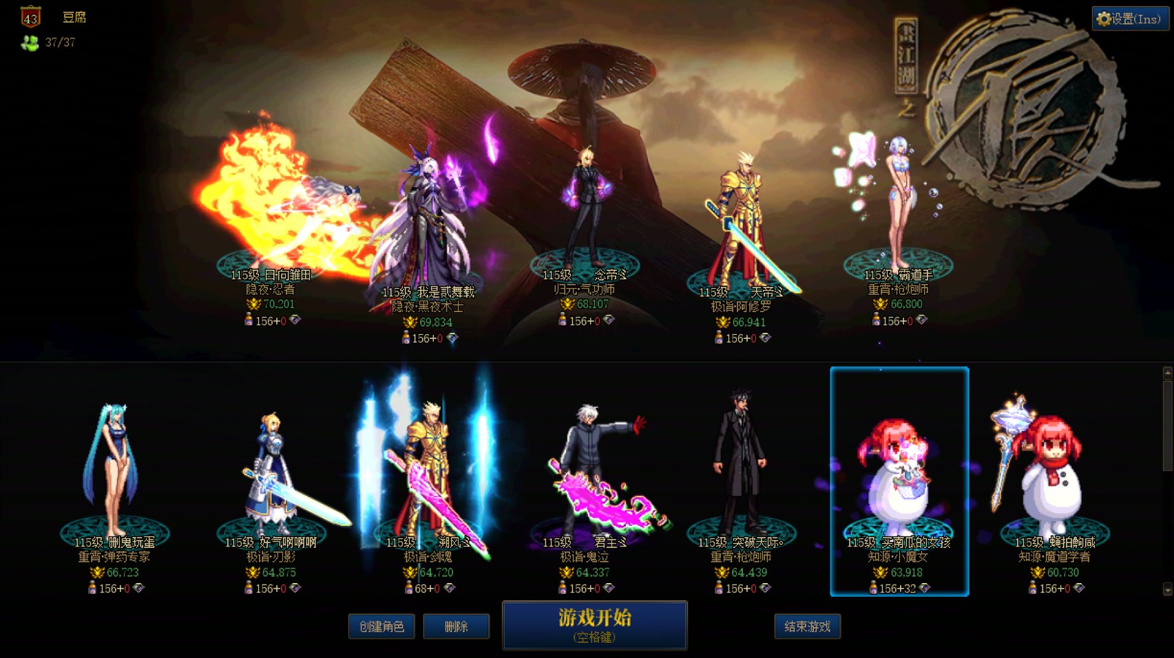 跨六高配微型小团体彩虹堂备战人造神收人(11=1)4