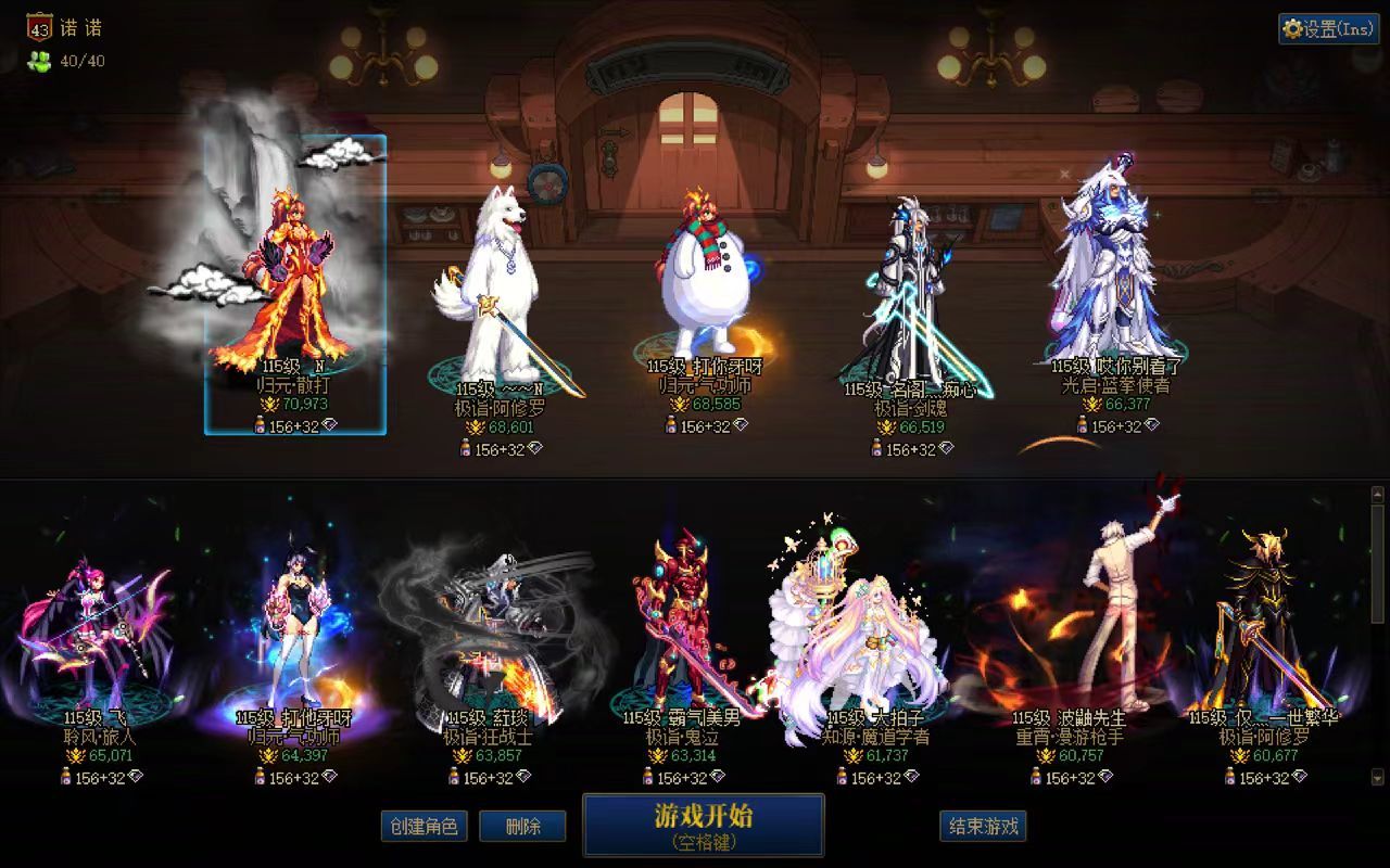 跨六高配微型小团体彩虹堂备战人造神收人(11=1)9
