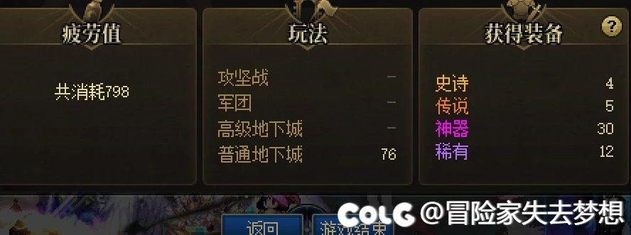 今天这个角色爆率出奇的高3