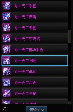 大伙的装备库进度都多少了，能给我看看吗？6