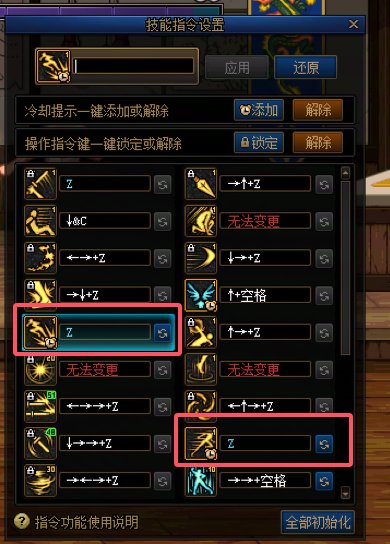 刺客自动收招4