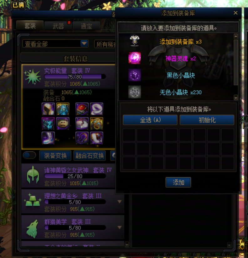 分解三件神器只给两个狗眼怎么办？1