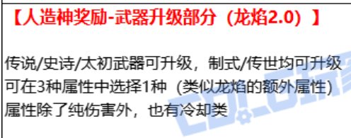 【0406】【杂谈】浅谈人造神团本之武器贴膜1