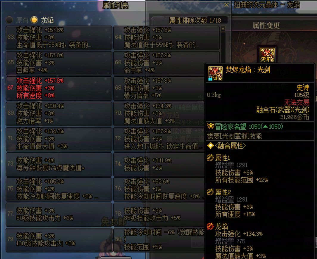 【0406】【杂谈】浅谈人造神团本之武器贴膜4