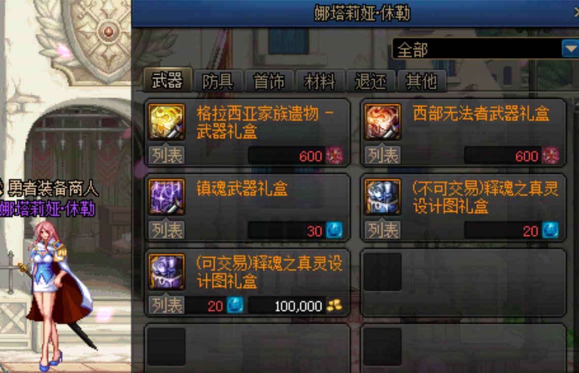 [缘]武器幻化前言3