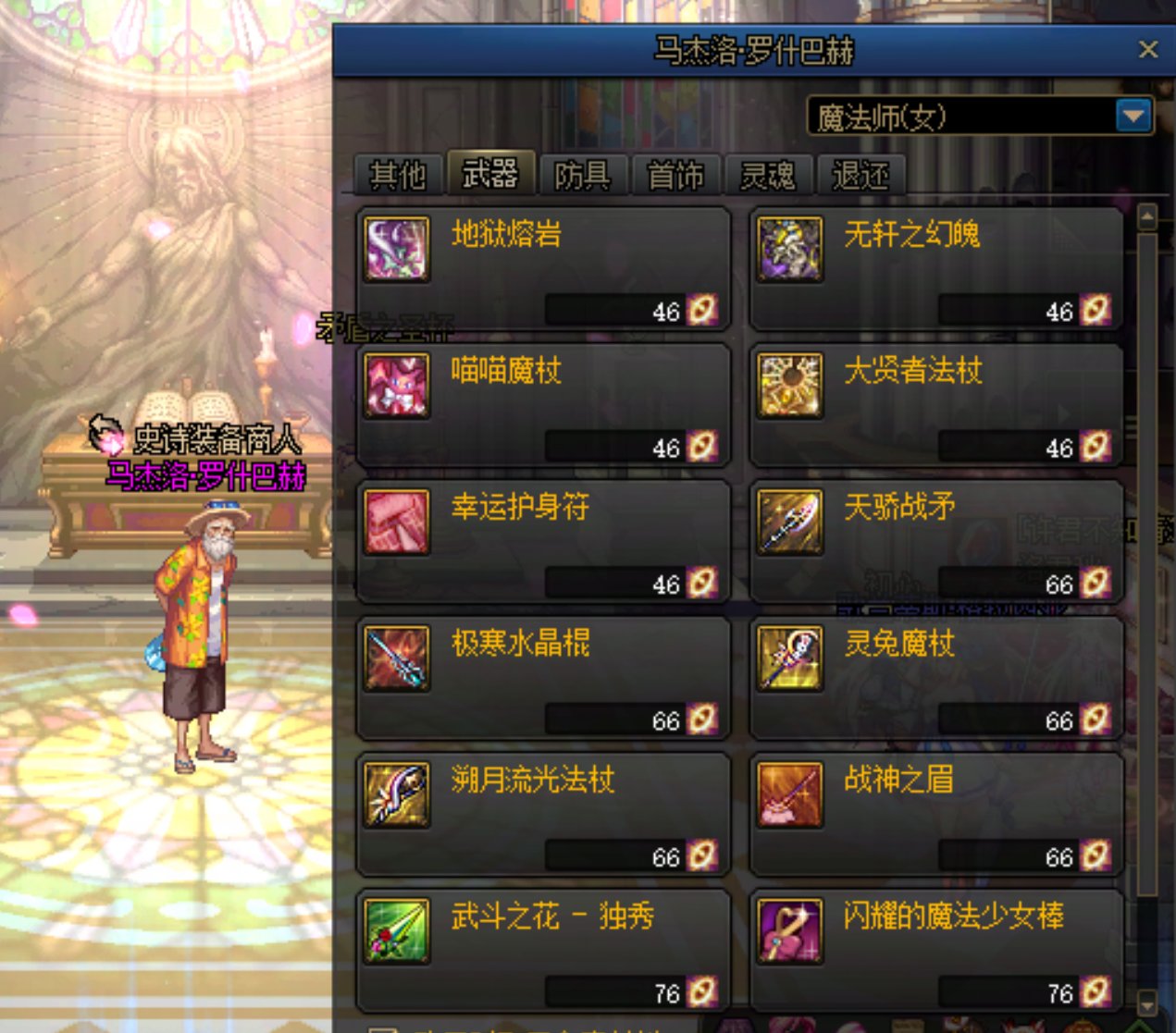 [缘]武器幻化前言2
