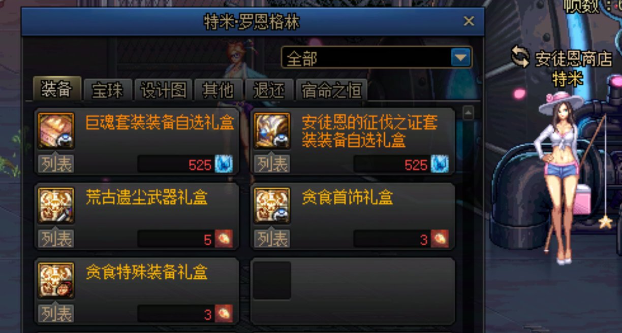 [缘]武器幻化前言4