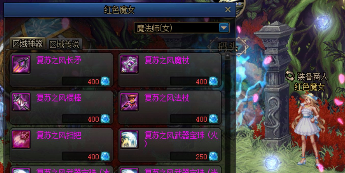 [缘]武器幻化前言6