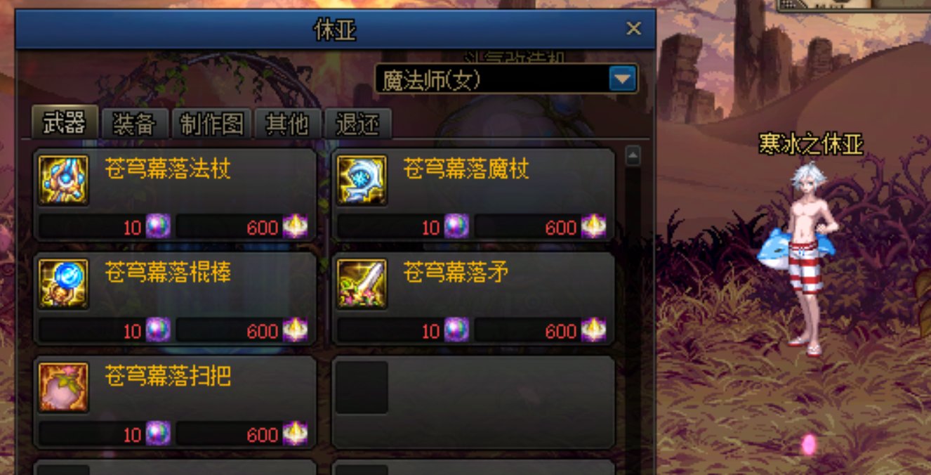[缘]武器幻化前言7