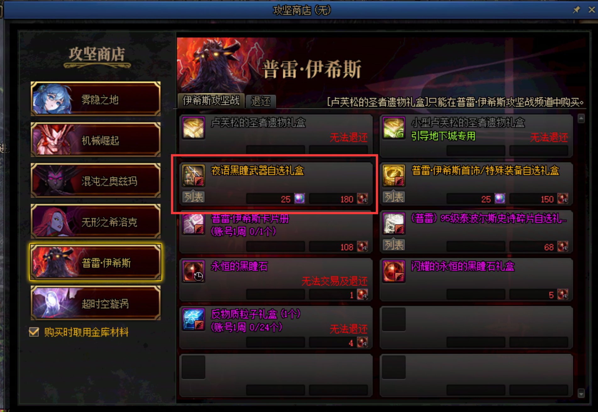[缘]武器幻化前言9