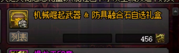 [缘]武器幻化前言12
