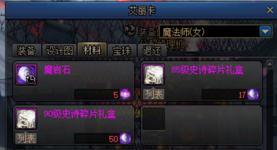 [缘]武器幻化前言15