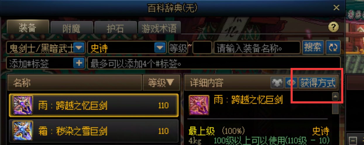 [缘]武器幻化前言1