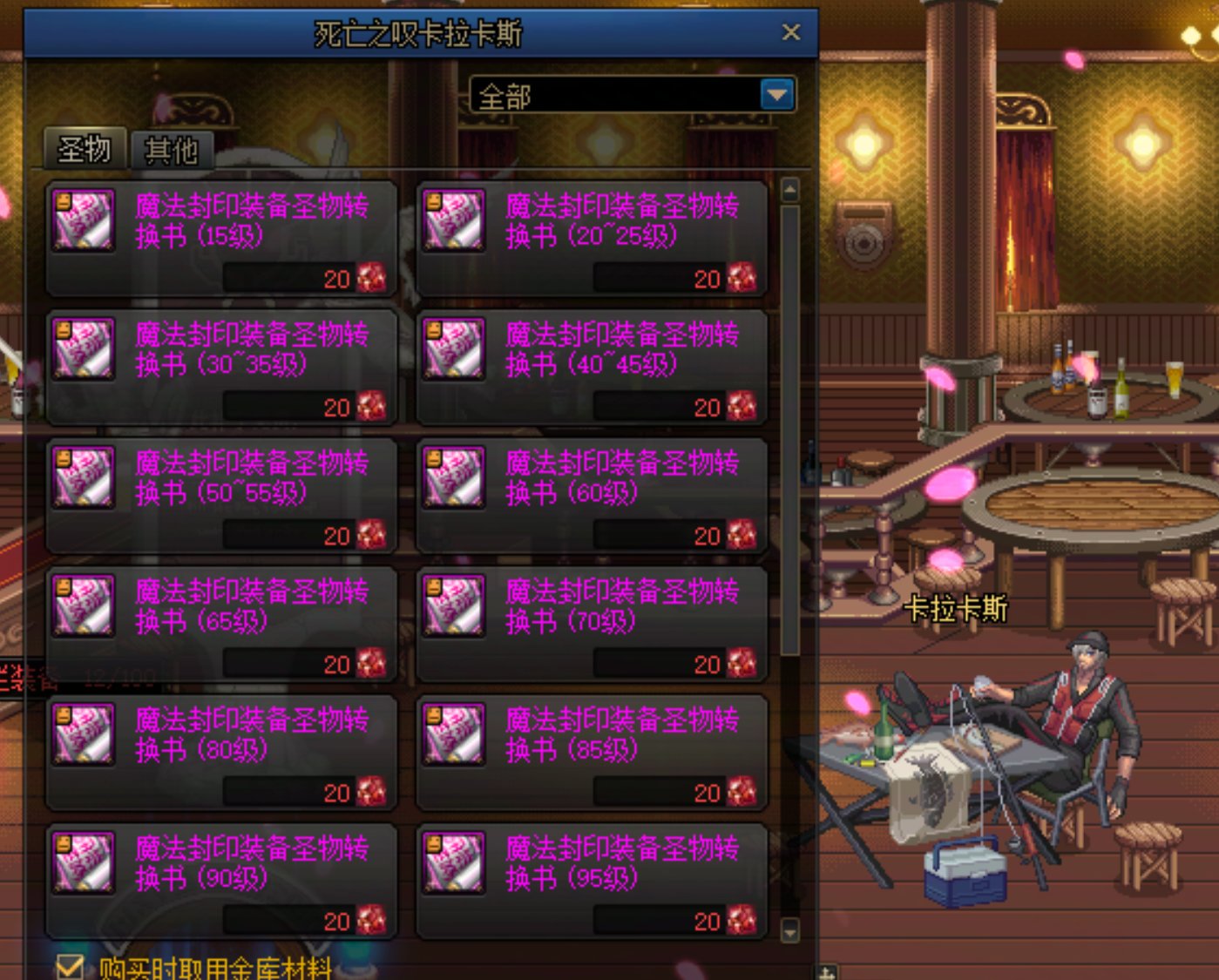 [缘]武器幻化前言20