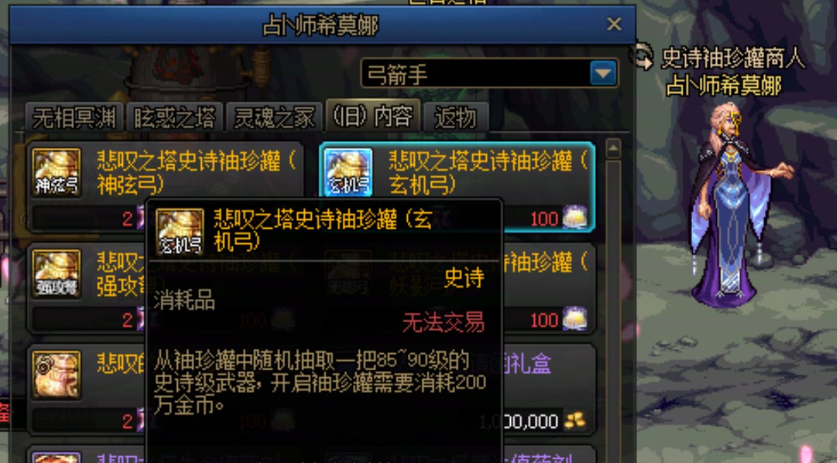 [缘]武器幻化前言22