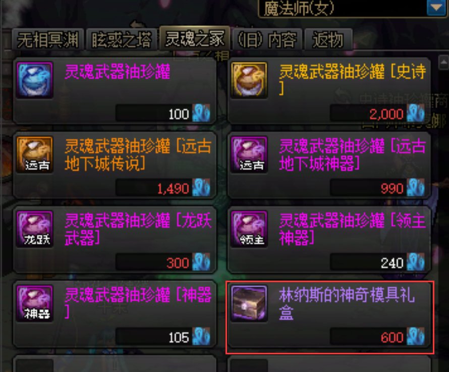 [缘]武器幻化前言26