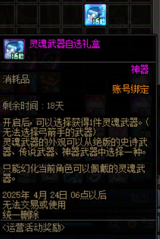 [缘]武器幻化前言27