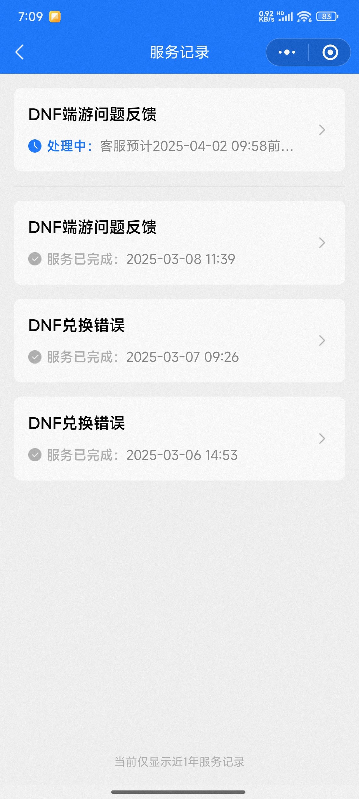 年套活动都快结束了,开错的道具回收了但是还没退我怎么弄?3