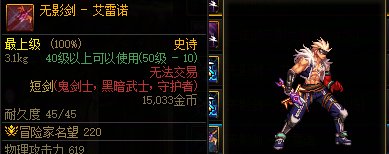很想吐槽下115级的无影剑1