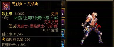 很想吐槽下115级的无影剑2