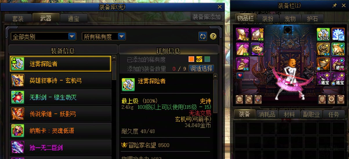 非本职业太初武器分解后还能点出来跨界吗？~1