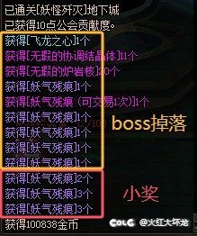 【奇怪的知识】妖怪歼灭每把掉多少残痕？大奖有多稀有？7