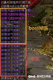 【奇怪的知识】妖怪歼灭每把掉多少残痕？大奖有多稀有？8